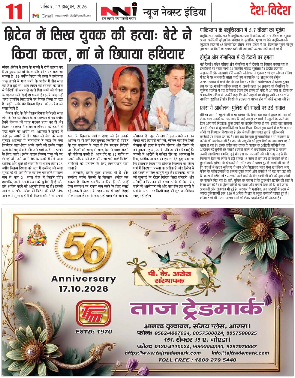 Page 11