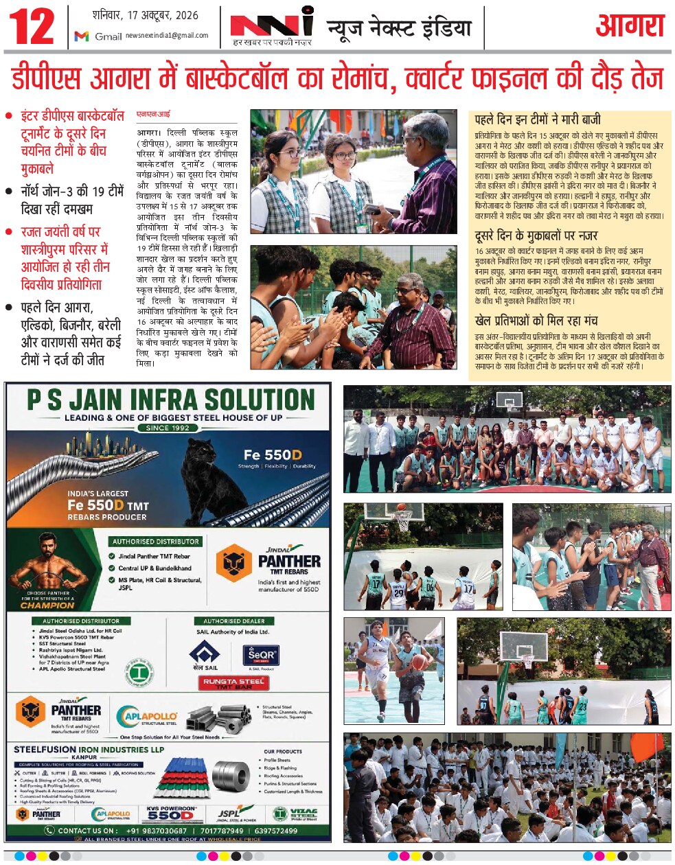 Page 12