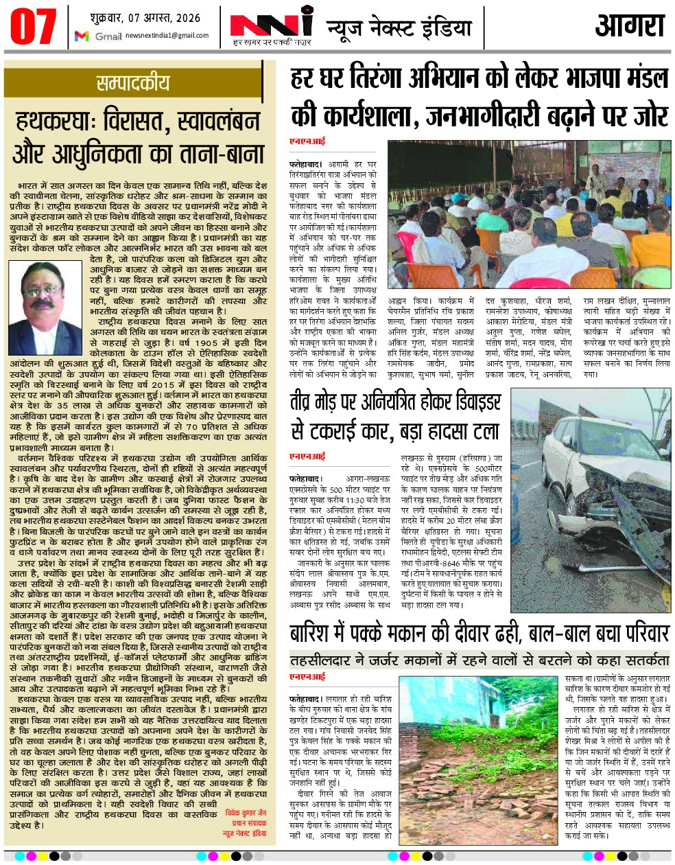 Page 7