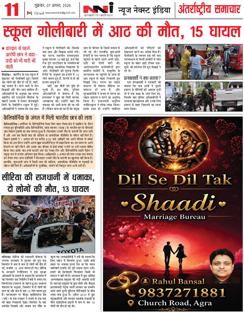 Page 11