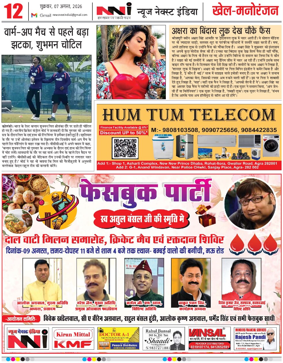 Page 12