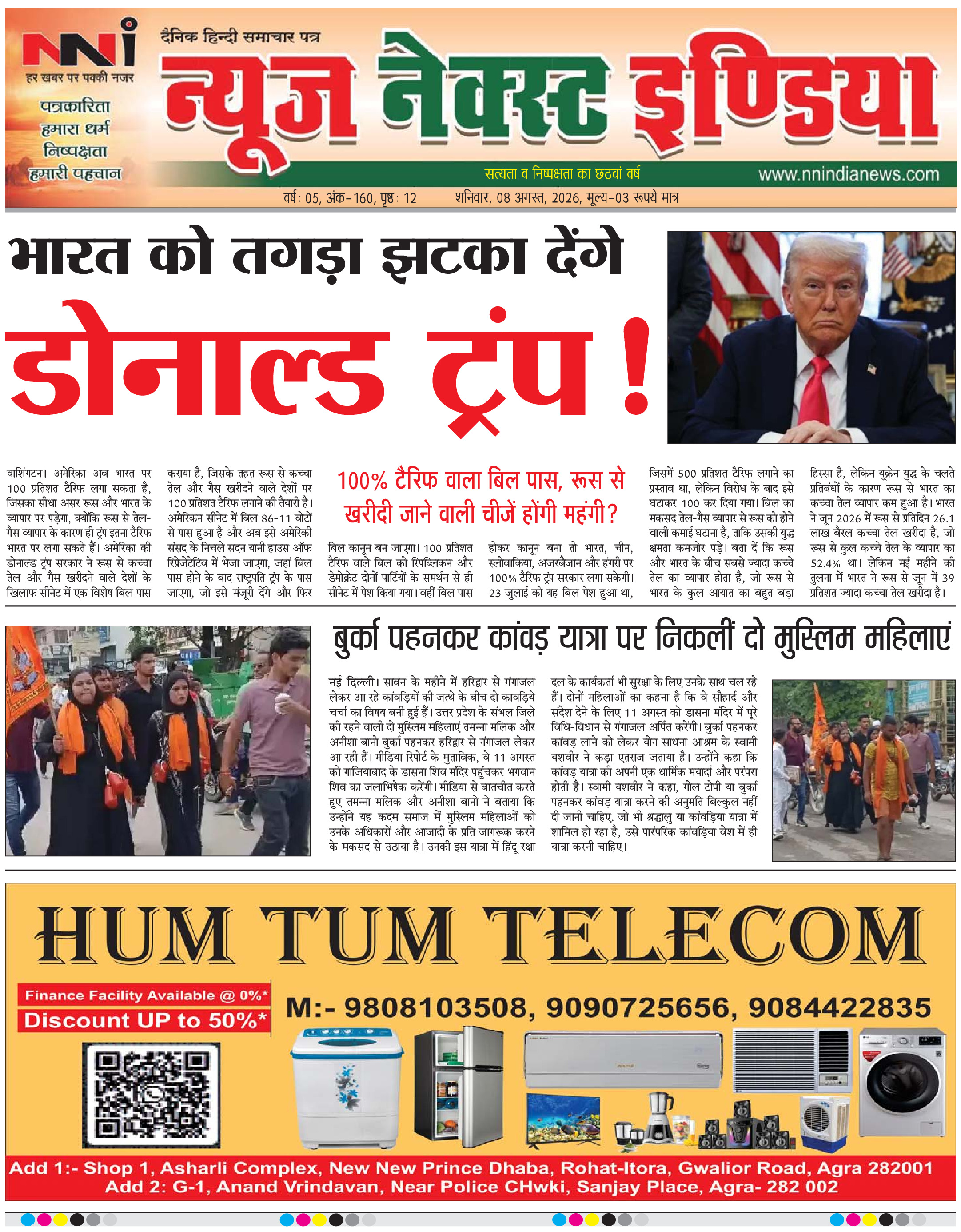 NNI india E-PAPER page 1