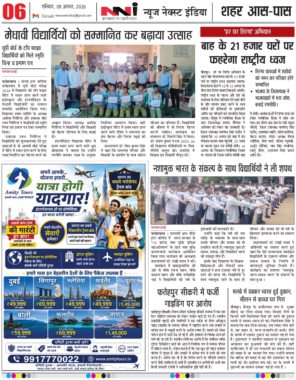 Page 6
