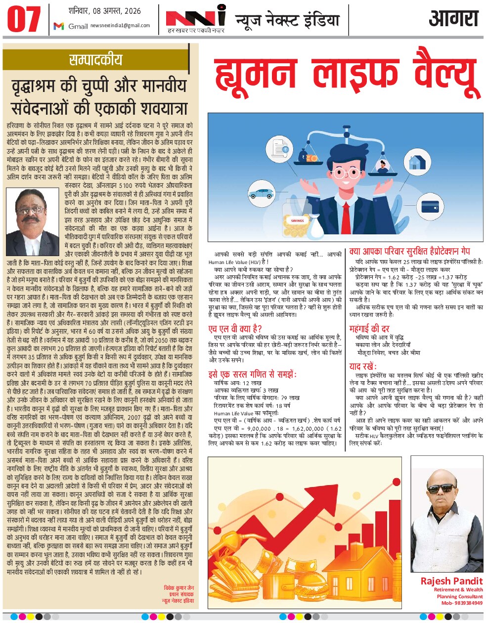 Page 7