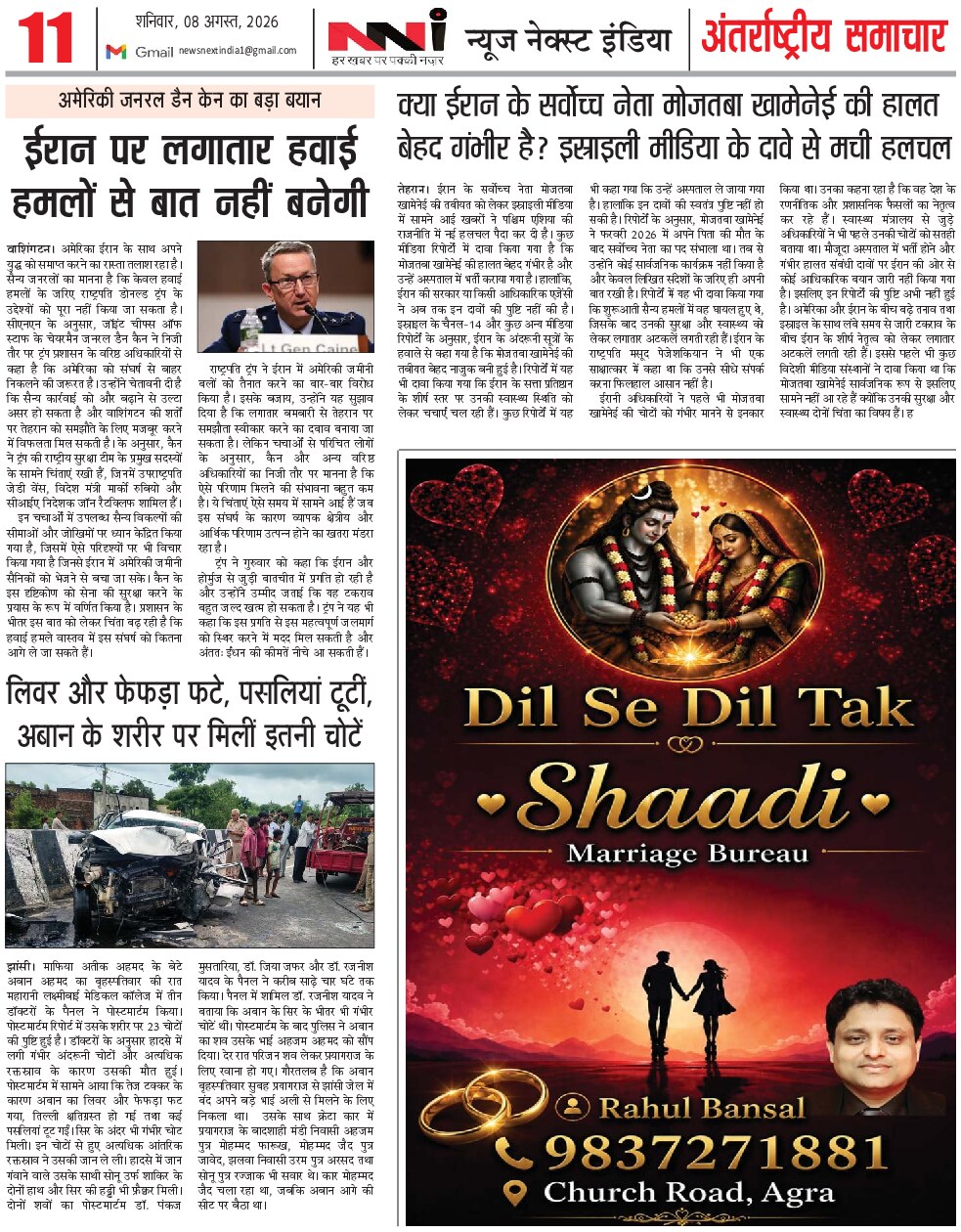 Page 11