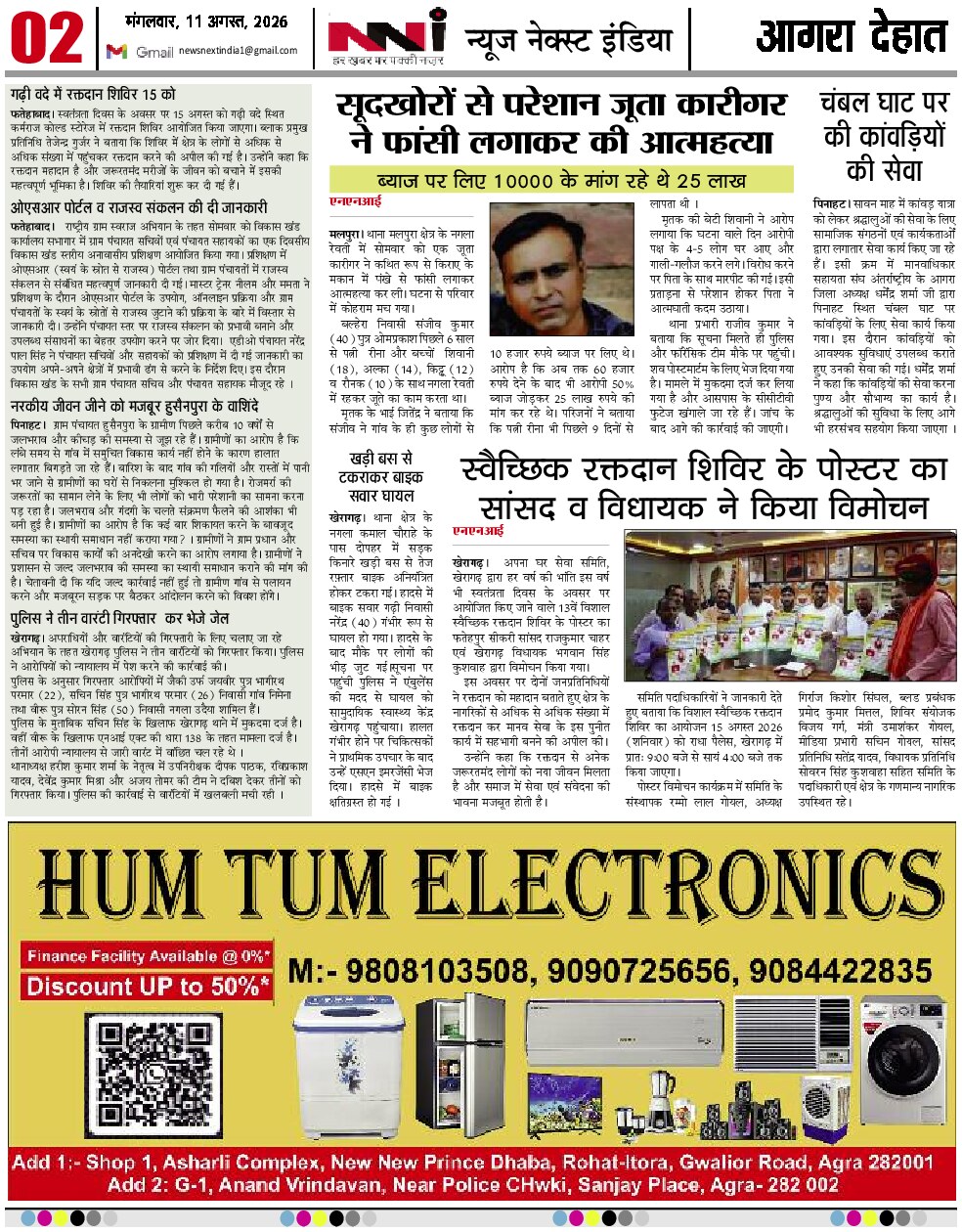 Page 2