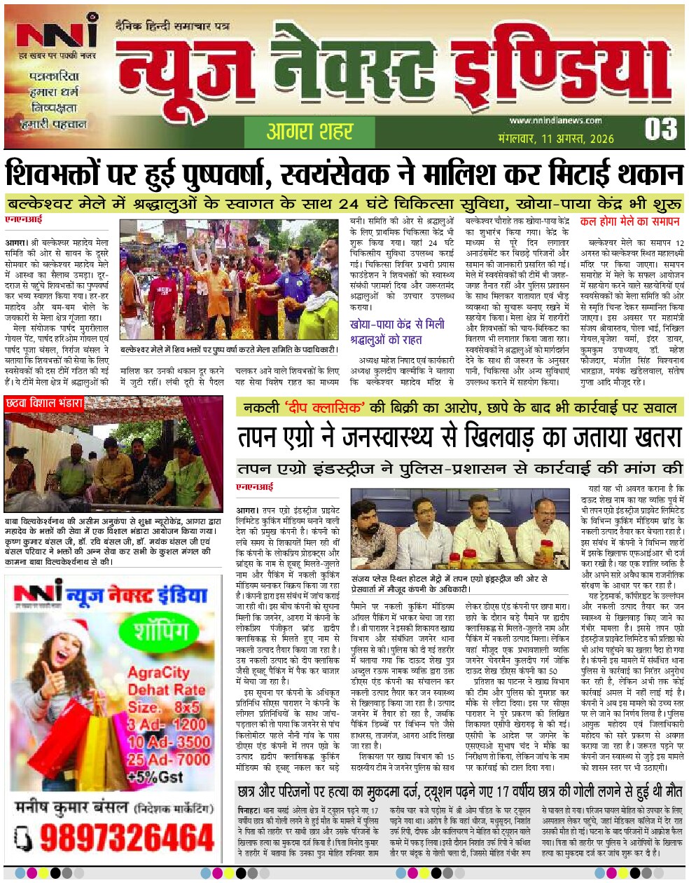 Page 3