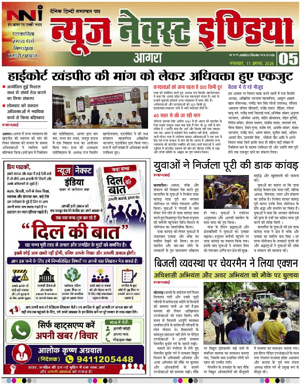 Page 5
