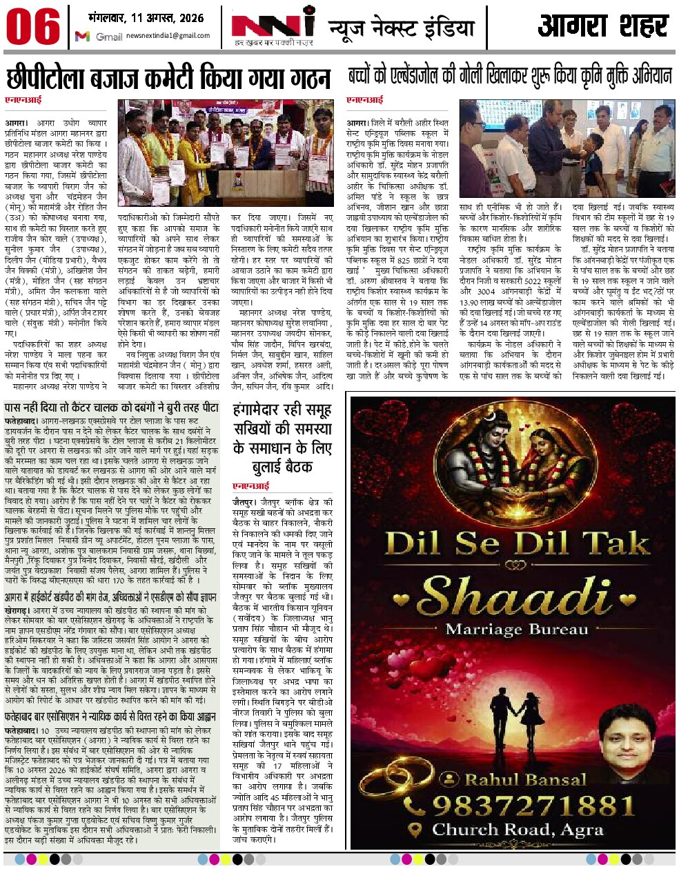 Page 6