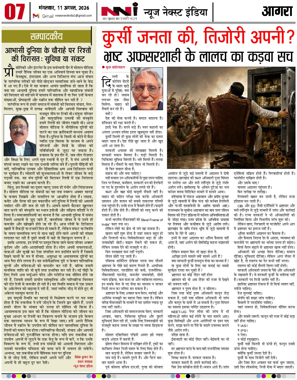 Page 7