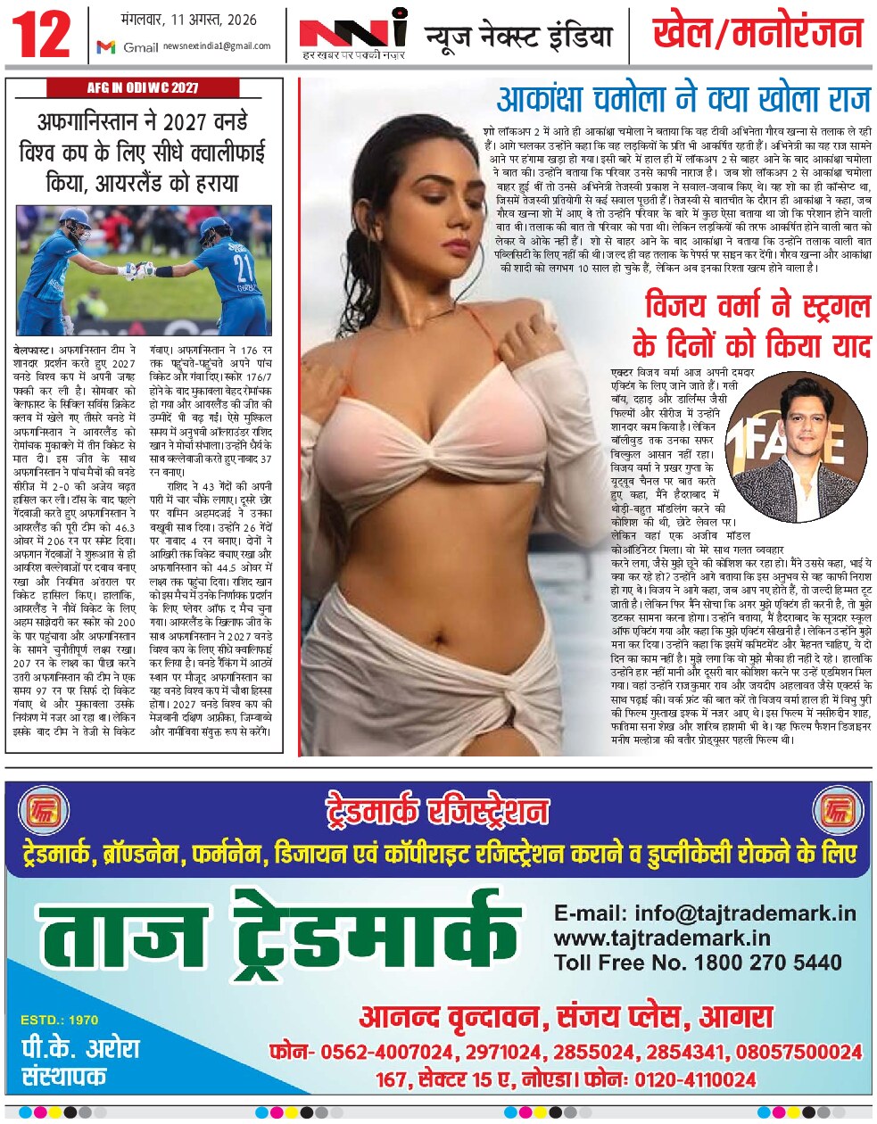 Page 12