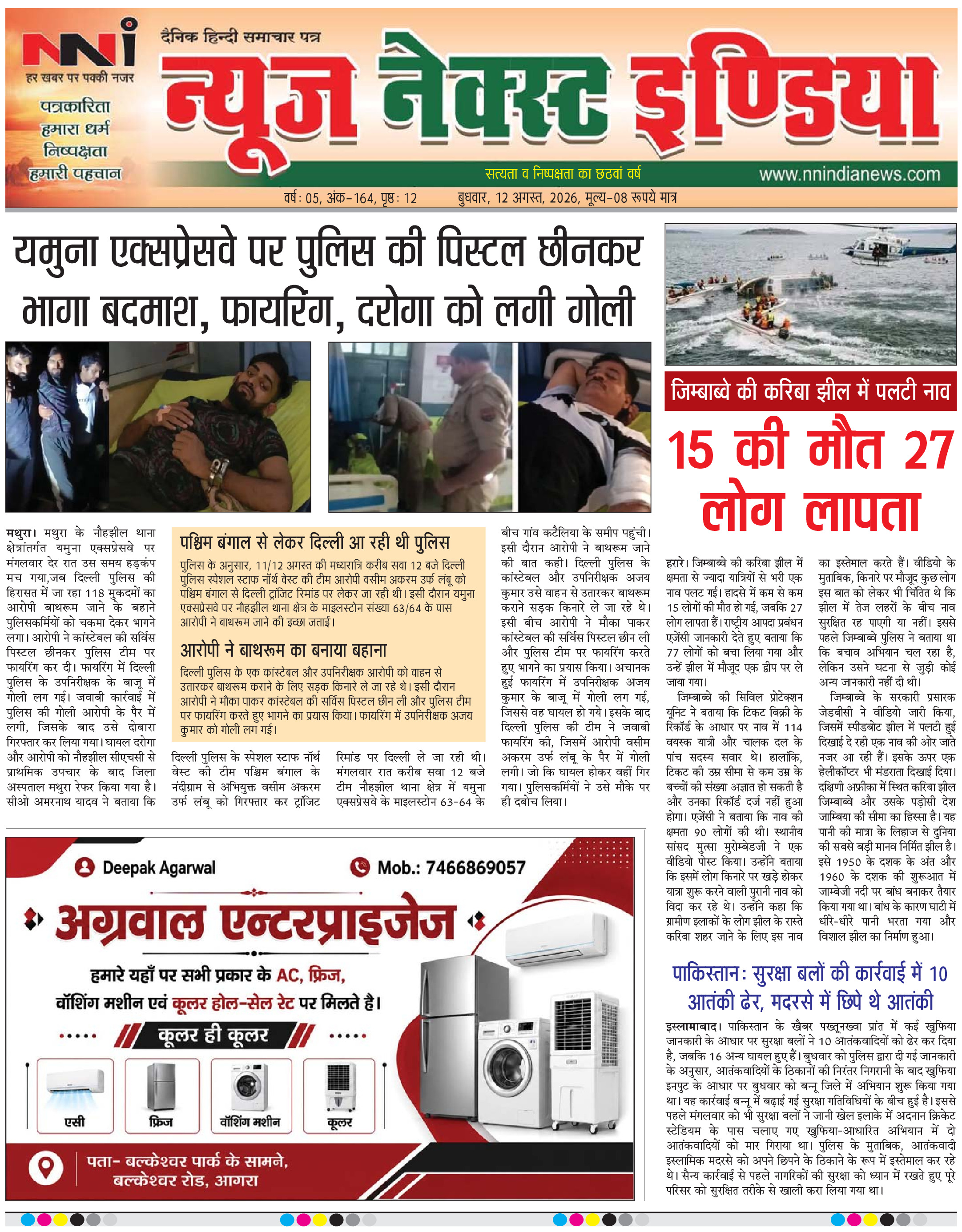 NNI india E-PAPER page 1